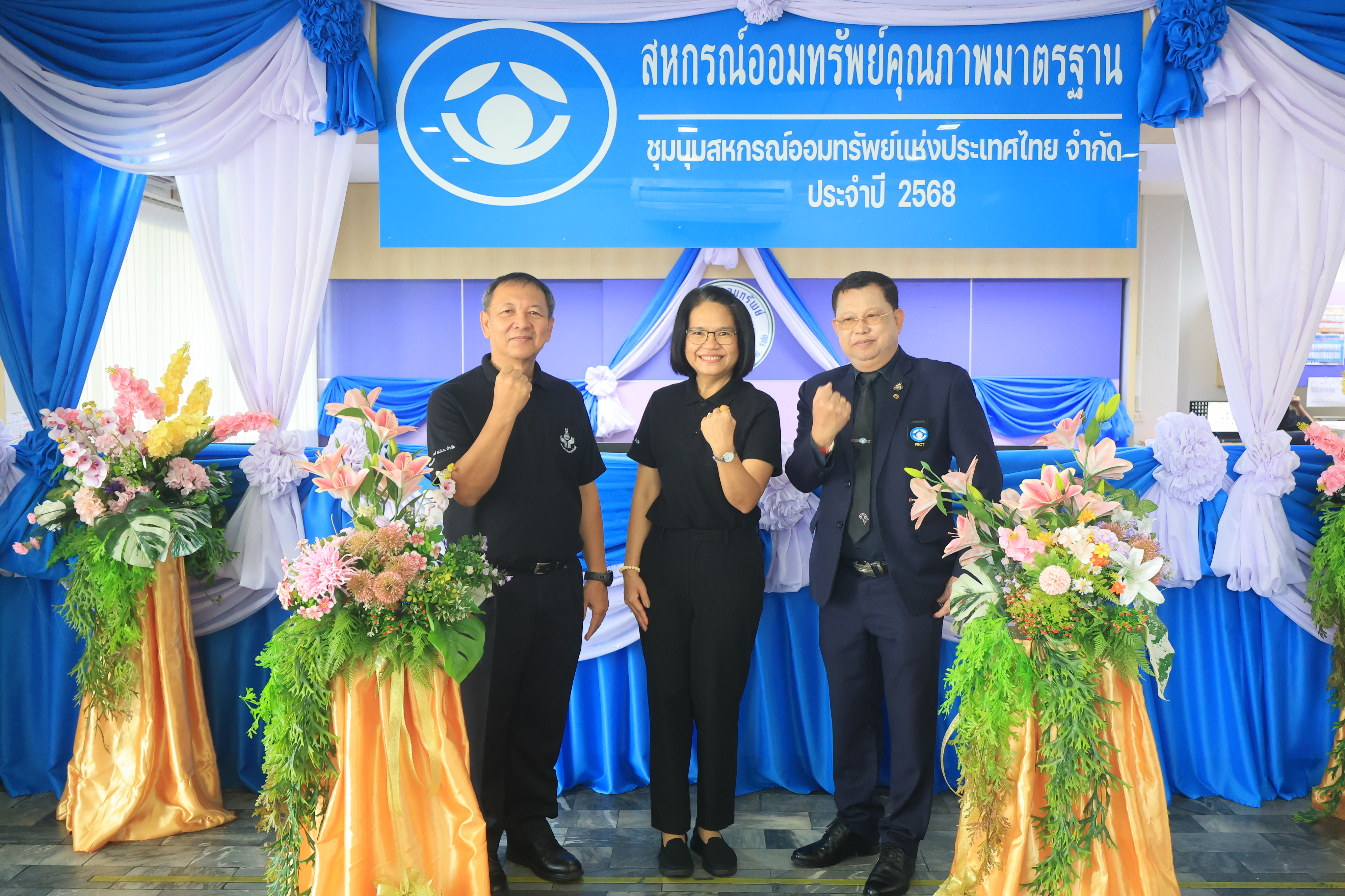 title - สหกรณ์ออมทรัพย์ ส.ป.ก. จัดพิธีเปิดป้ายสหกรณ์ออมทรัพย์คุณภาพมาตรฐาน ประจำปี 2568